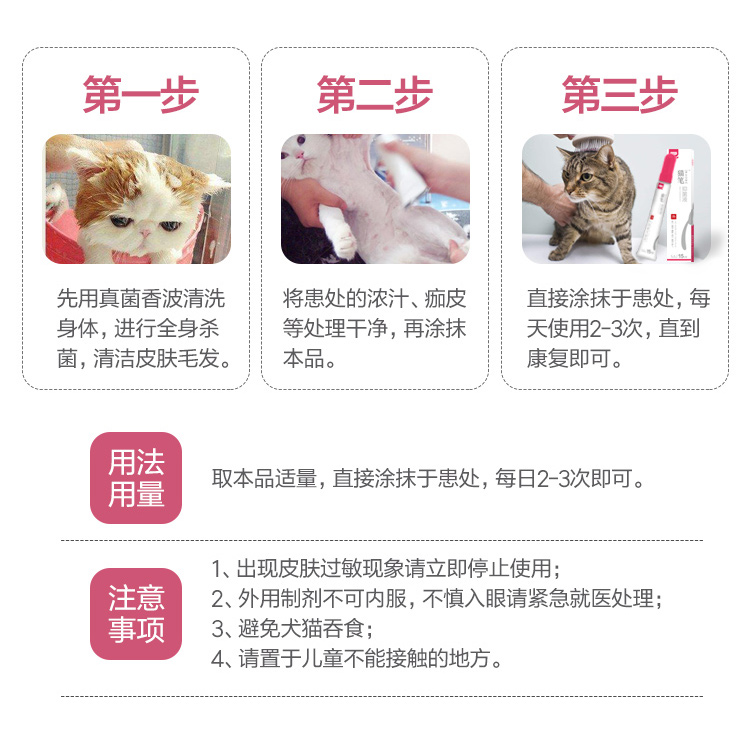 猫笔抑菌液_13.jpg